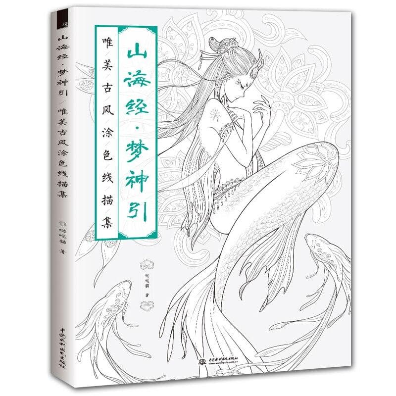 Livro De Colorir Anti-Stress <Br>Chinês Para Adultos