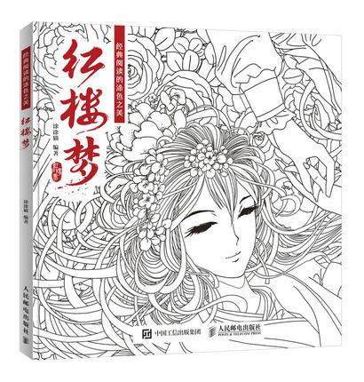 Coloração Anti-Stress <Br>Chinesa Antiga