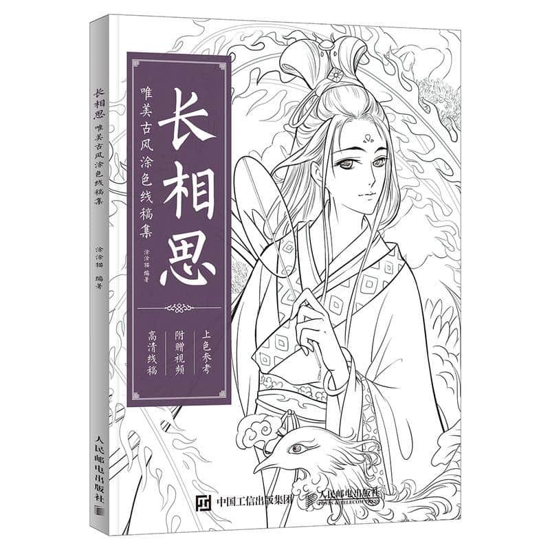 Livro De Colorir Anti-Stress <Br>Chinês