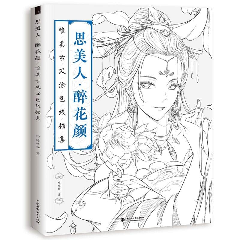 Coloração Anti-Stress <Br>Mulher Chinesa
