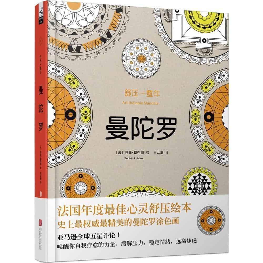 Coloração Anti-Stress <Br>Flor De Mandala Fácil