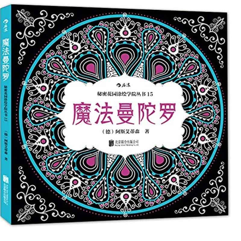 Coloração Anti-Stress <Br>Mandala Adulto