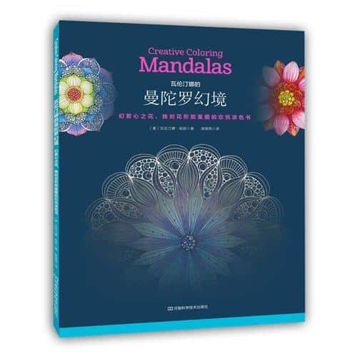 Coloração Anti-Stress <Br>Flor De Mandala