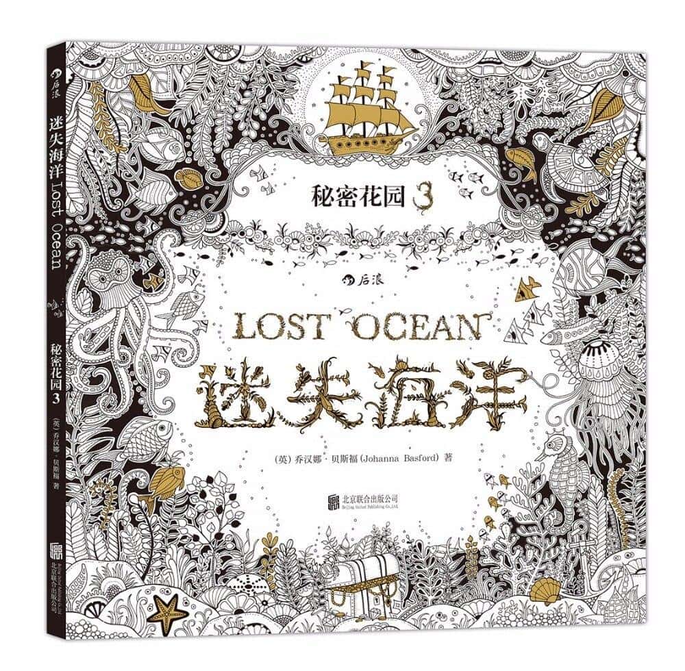 Coloração Anti-Stress <Br>Mandala Ocean